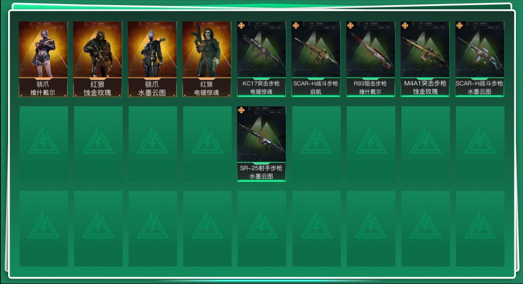 三角洲行动账号QQtx1358  总资产41M  烽火等级34级  红狼蚀金玫瑰捆绑包  骇爪水墨云图捆绑包  红狼电