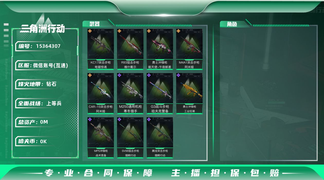 三角洲行动账号VX[15364307]总资产:86.7M  5传说枪械 哈夫币:8.451K 不可修改实名 
【烽火地