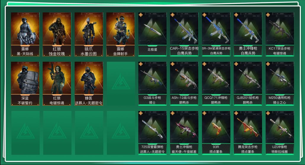 三角洲行动账号QQtx1361  总资产326M  烽火等级60级  天才少年徽章  红狼蚀金玫瑰捆绑包  骇爪水墨云