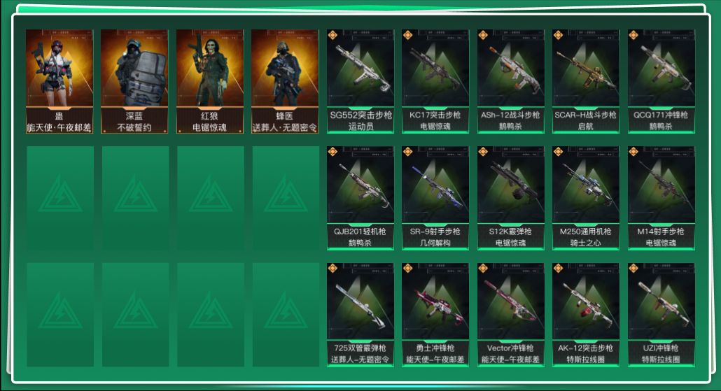 三角洲行动账号VX[15341751]总资产:208.2M 4干员外观  21传说枪械 哈夫币:17.674K 可二次