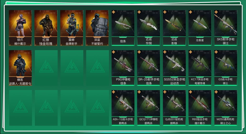 SJZQM44698三角洲行动账号详情图3