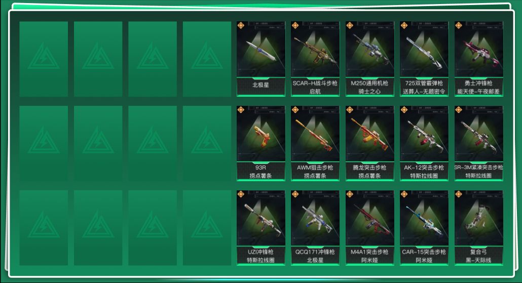 SJZQM44939三角洲行动账号详情图3