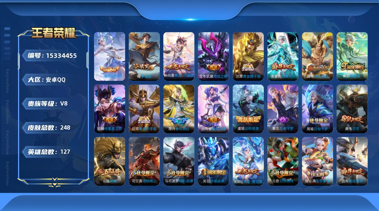 WZQM422846王者荣耀账号详情图17 WZQM422846王者荣耀账号详情图17
