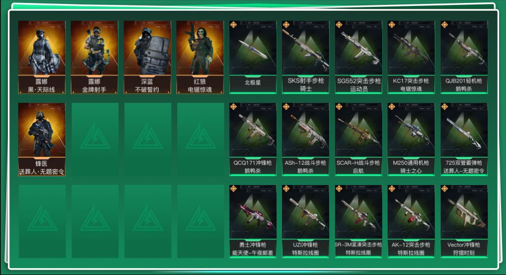 SJZQM44699三角洲行动账号详情图3