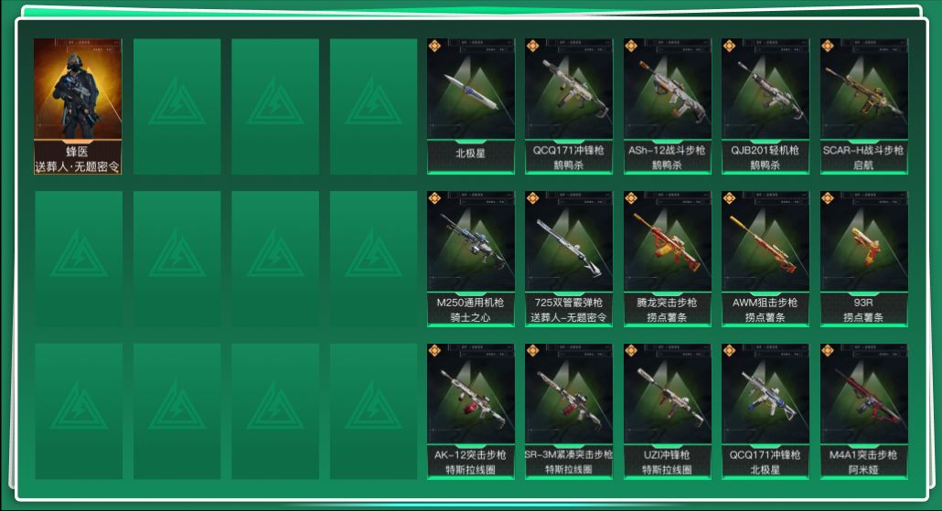 SJZQM44708三角洲行动账号详情图3