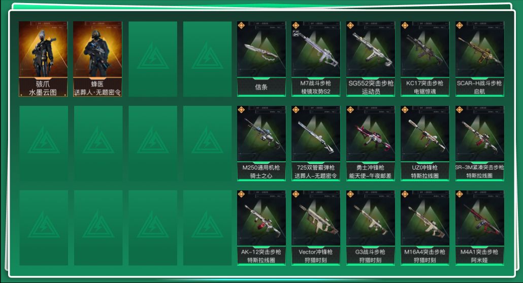 SJZQM44706三角洲行动账号详情图3