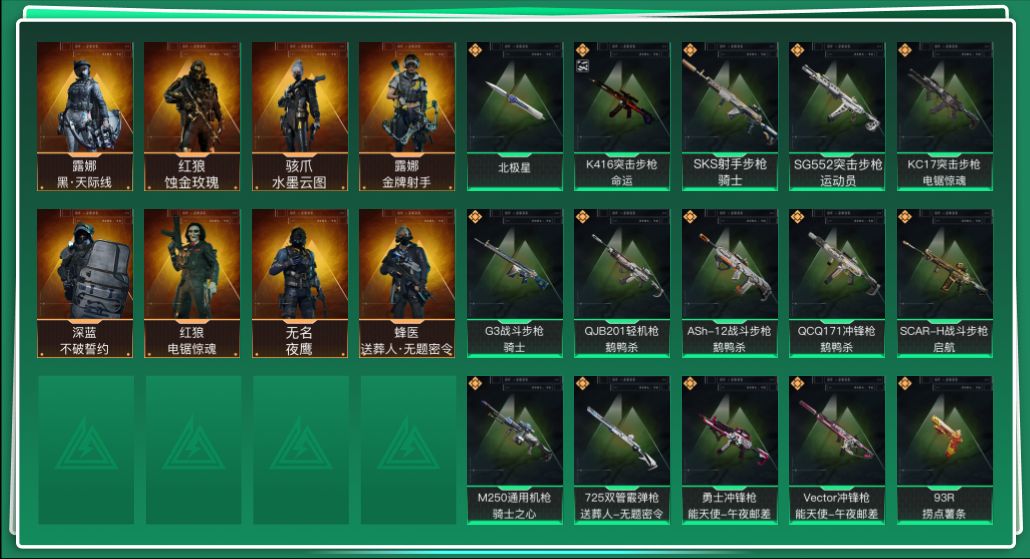 SJZQM44837三角洲行动账号详情图3 SJZQM44837三角洲行动账号详情图3