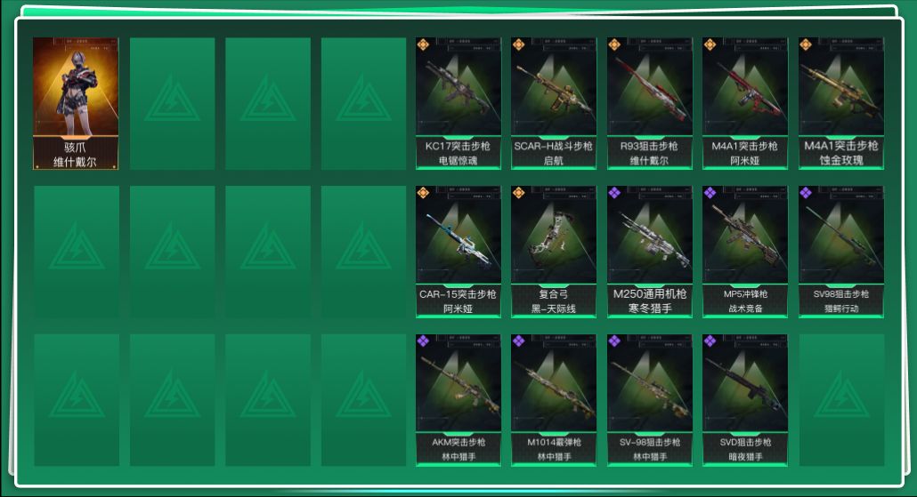 SJZQM44710三角洲行动账号详情图3