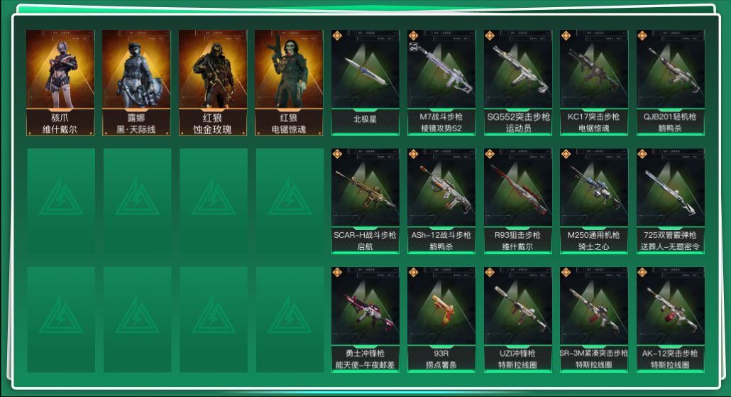 SJZQM44649三角洲行动账号详情图3