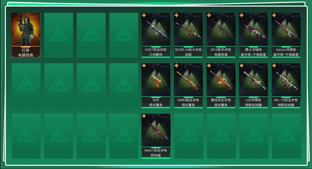 SJZQM44870三角洲行动账号详情图3