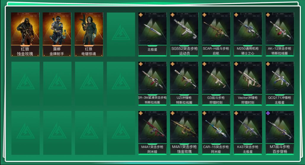 SJZQM44734三角洲行动账号详情图3