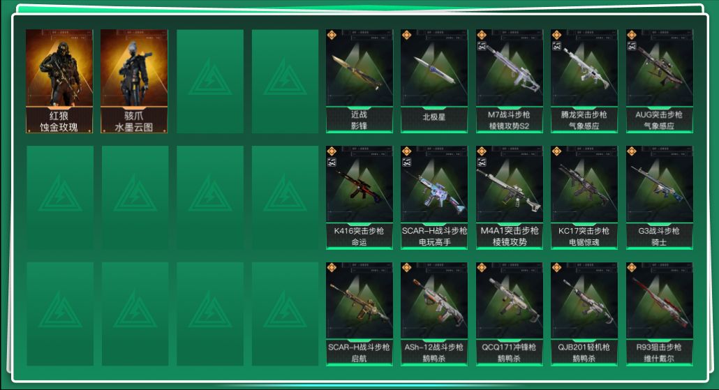 SJZQM44855三角洲行动账号详情图3