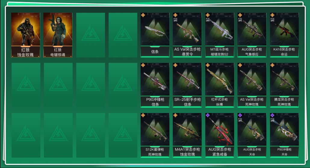 SJZQM44883三角洲行动账号详情图3 SJZQM44883三角洲行动账号详情图3