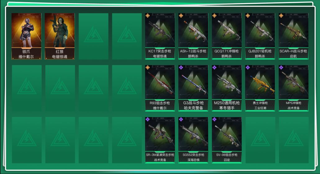 SJZQM44666三角洲行动账号详情图3