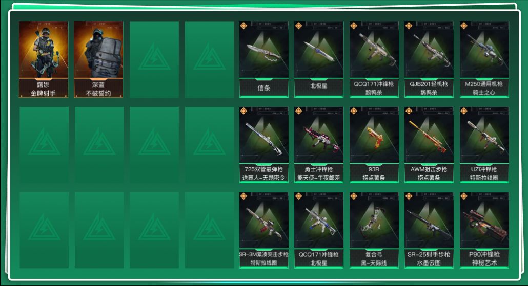 SJZQM44926三角洲行动账号详情图3 SJZQM44926三角洲行动账号详情图3