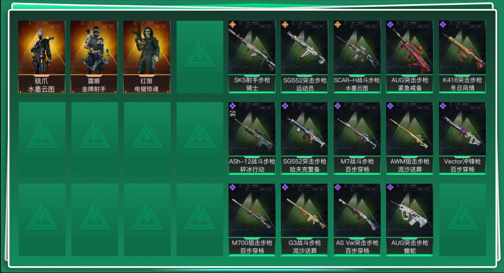 SJZQM44707三角洲行动账号详情图3