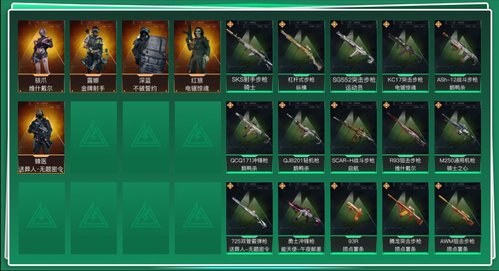 SJZQM44664三角洲行动账号详情图3