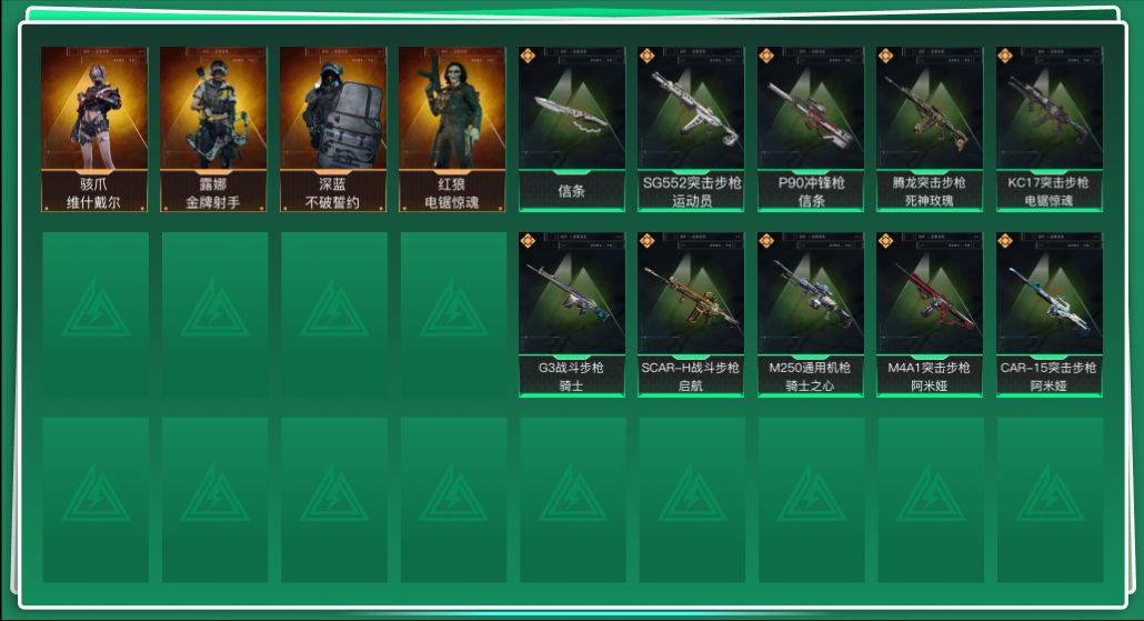 SJZQM45673三角洲行动账号详情图3 SJZQM45673三角洲行动账号详情图3