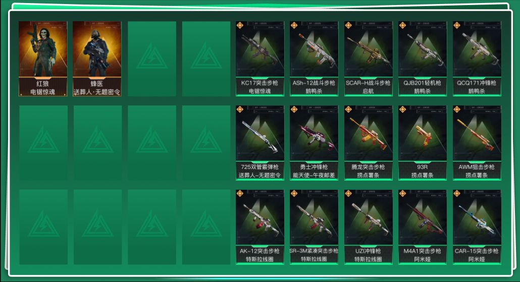 SJZQM45895三角洲行动账号详情图3