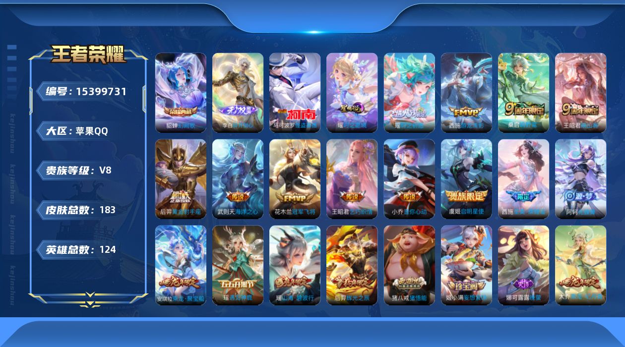 王者荣耀账号苹果QQ0ATUUY
可二次无双1水晶1珍品传说1极品女号传说10优质限定12
钱包无法注销、信用分正常