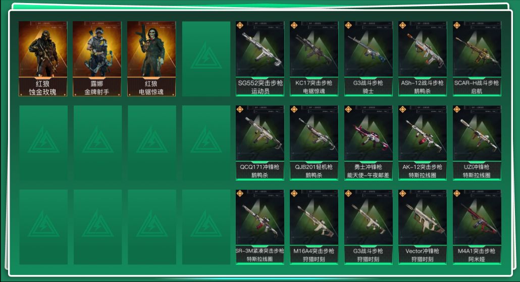 SJZQM45517三角洲行动账号详情图3