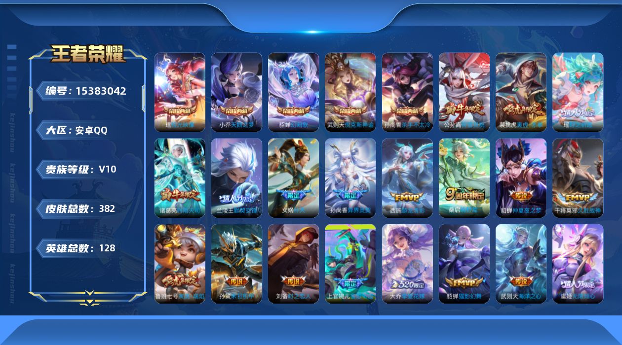 王者荣耀账号安卓QQ0AFQ17可二次372皮肤v10水晶5极品女号传说27优质限定38
信用分合格 钱包已注销
水