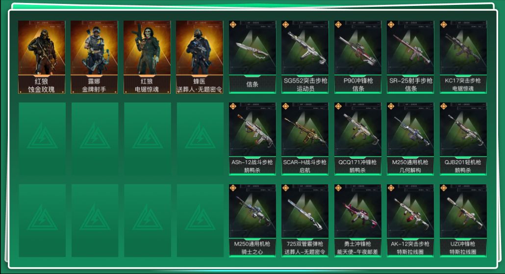 SJZQM44961三角洲行动账号详情图3