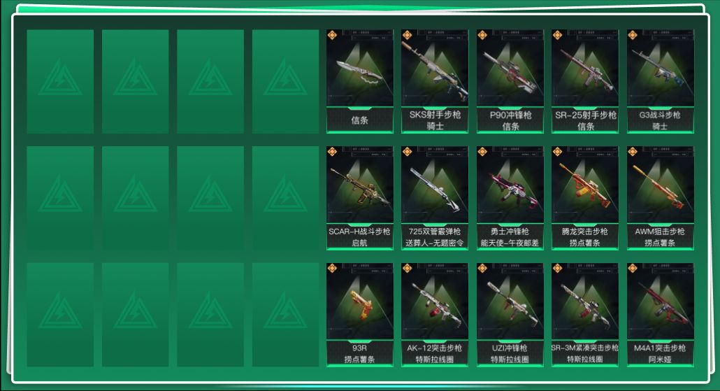 SJZQM45469三角洲行动账号详情图3 SJZQM45469三角洲行动账号详情图3