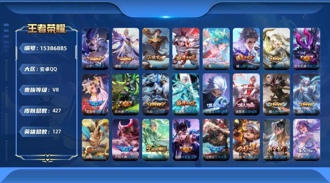王者荣耀账号安卓QQ0ANWDH不可二次"426皮肤水晶3女号传说36优质限定25
qq钱包已注销信用分合格 星会员已