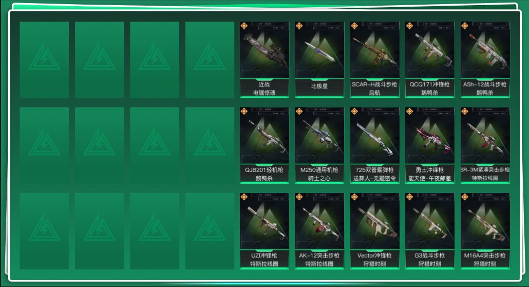 SJZQM45878三角洲行动账号详情图3