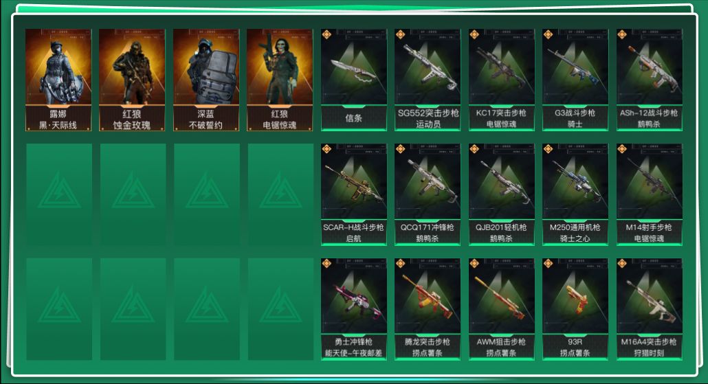 SJZQM45495三角洲行动账号详情图3 SJZQM45495三角洲行动账号详情图3