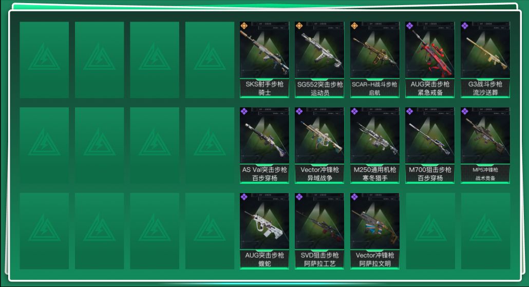 SJZQM44958三角洲行动账号详情图3