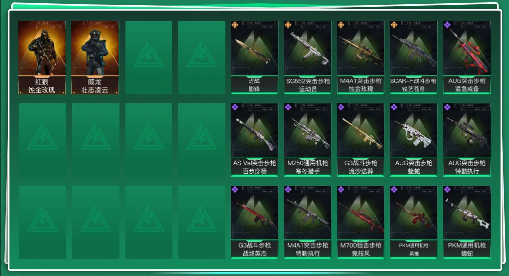 SJZQM45426三角洲行动账号详情图3 SJZQM45426三角洲行动账号详情图3