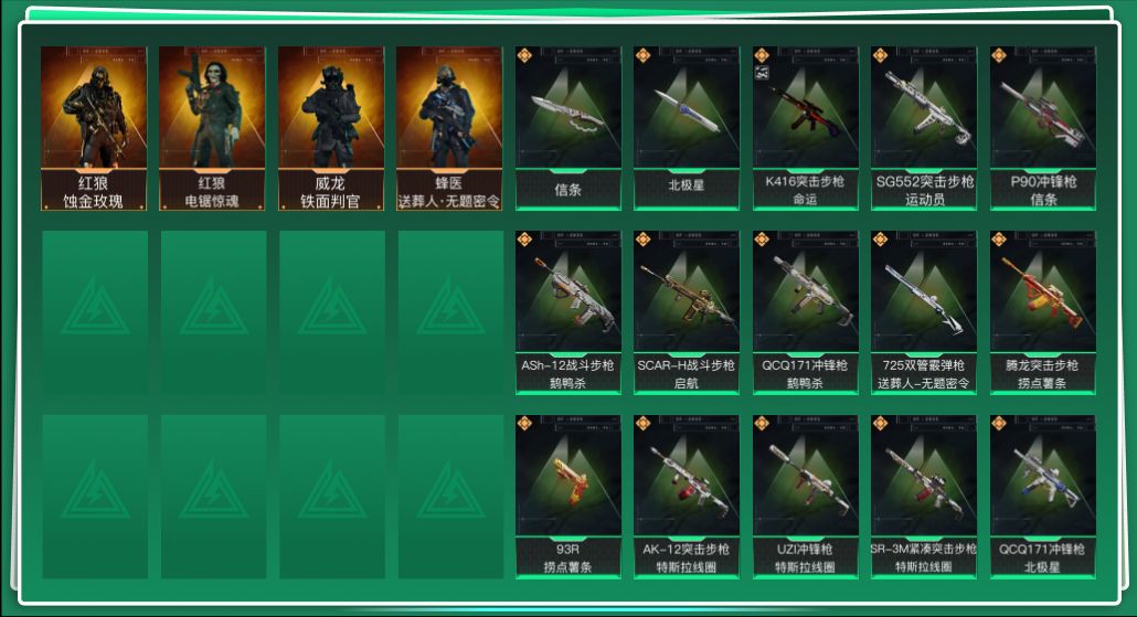 SJZQM45893三角洲行动账号详情图3