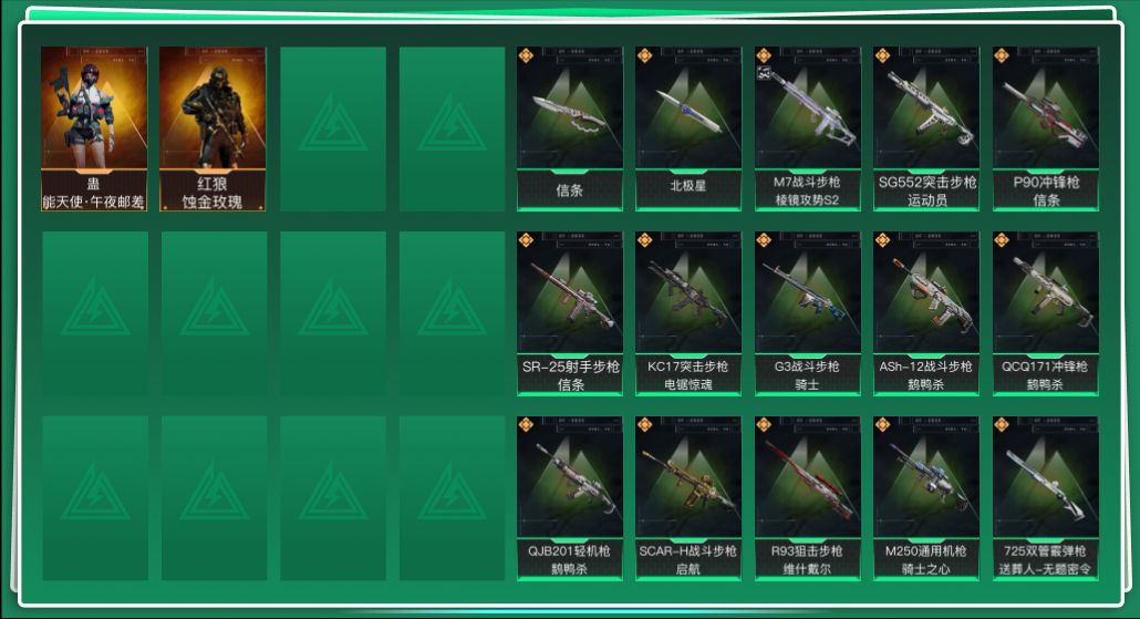 SJZQM44963三角洲行动账号详情图3