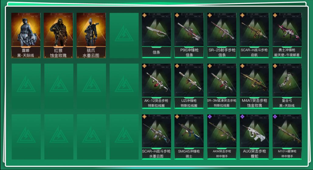 SJZQM45518三角洲行动账号详情图3