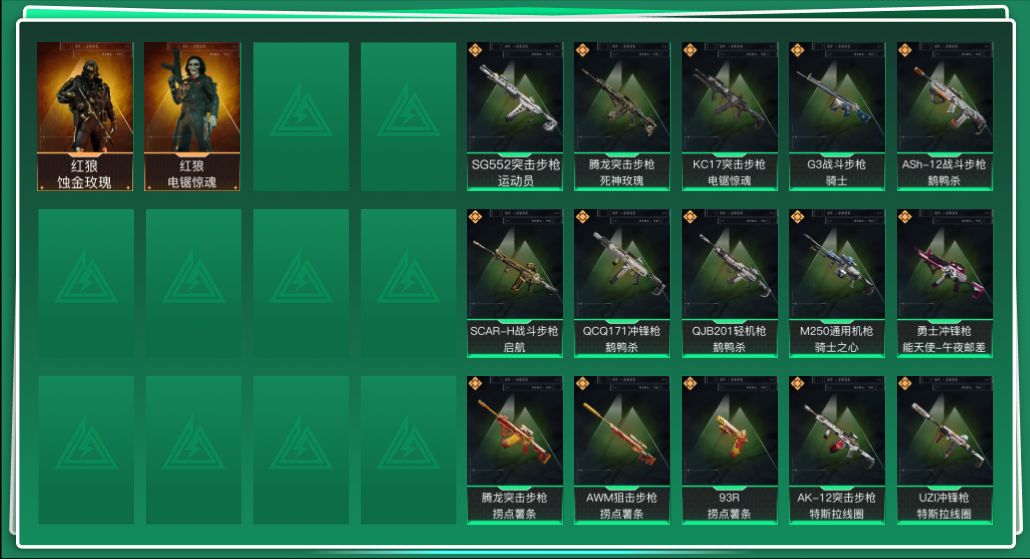 SJZQM45001三角洲行动账号详情图3