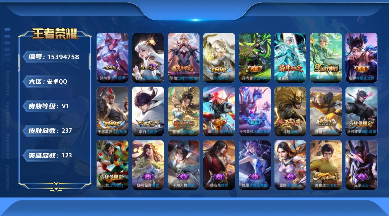 WZQM426803王者荣耀账号详情图16 WZQM426803王者荣耀账号详情图16
