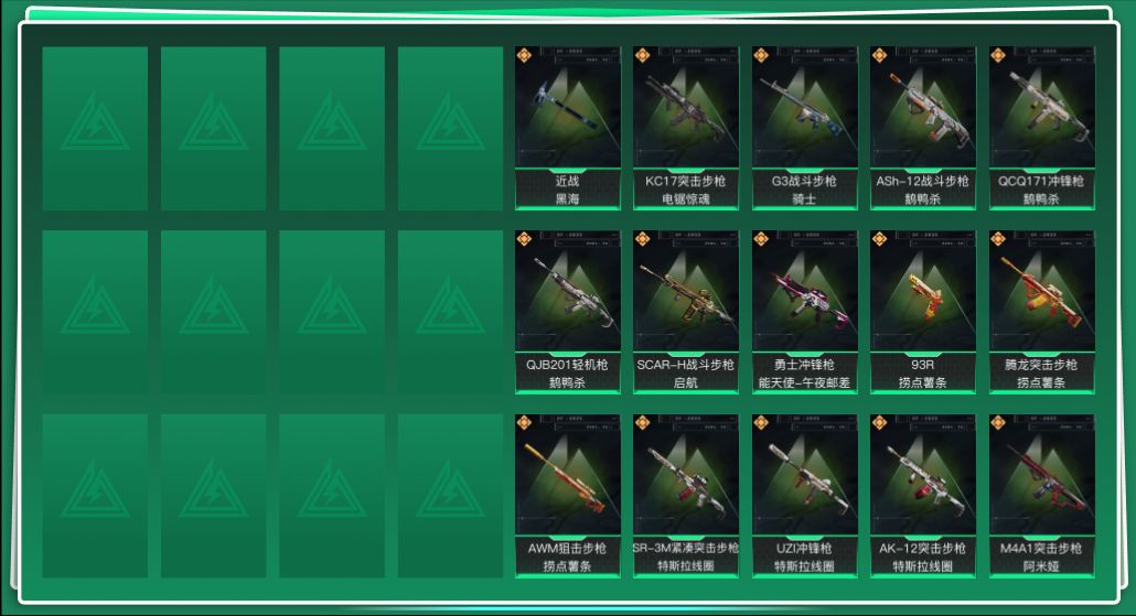 SJZQM45000三角洲行动账号详情图3