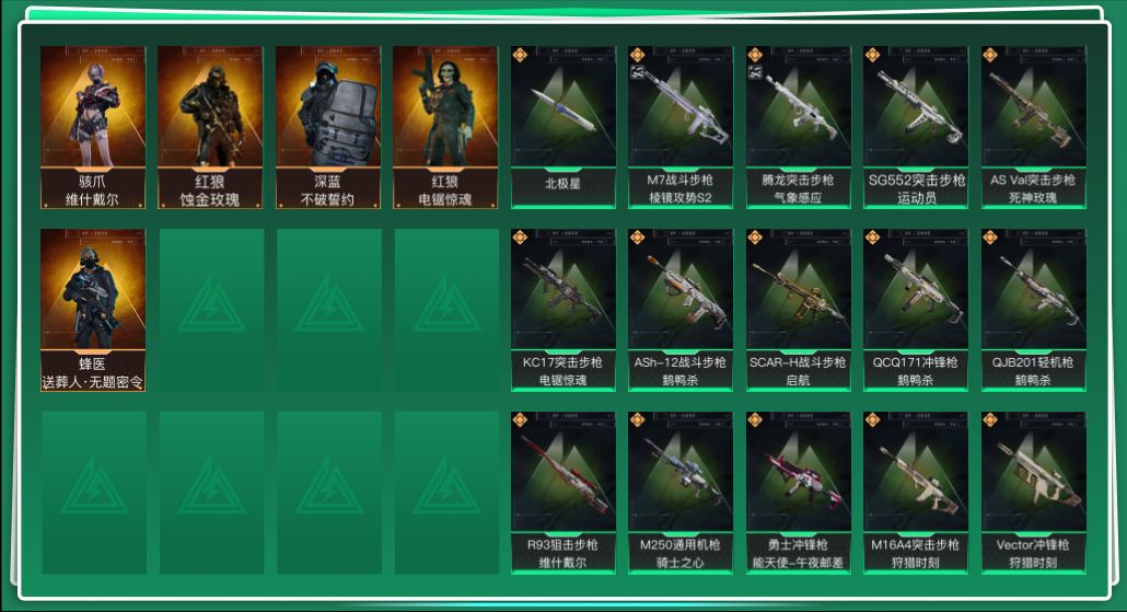 三角洲行动账号QQtx1366  总资产86M  烽火等级60级  守信不渝称号  M7-棱镜攻势S2（优品C）  腾