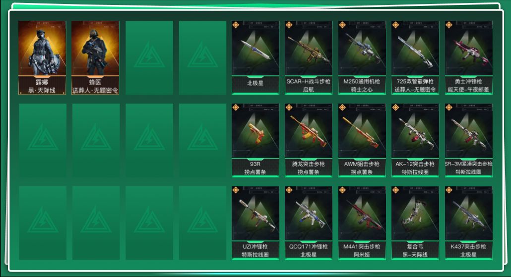 SJZQM44964三角洲行动账号详情图3