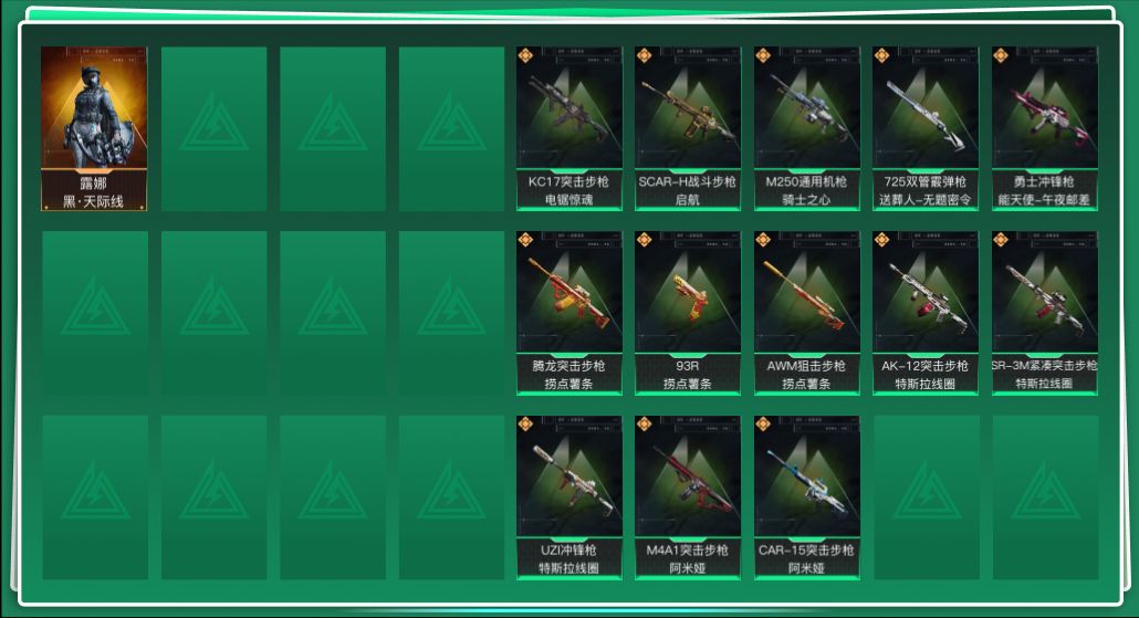 SJZQM45859三角洲行动账号详情图3