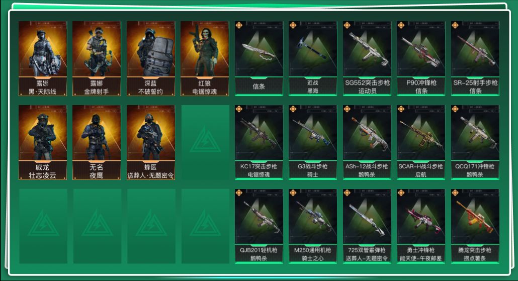 SJZQM44375三角洲行动账号详情图3 SJZQM44375三角洲行动账号详情图3