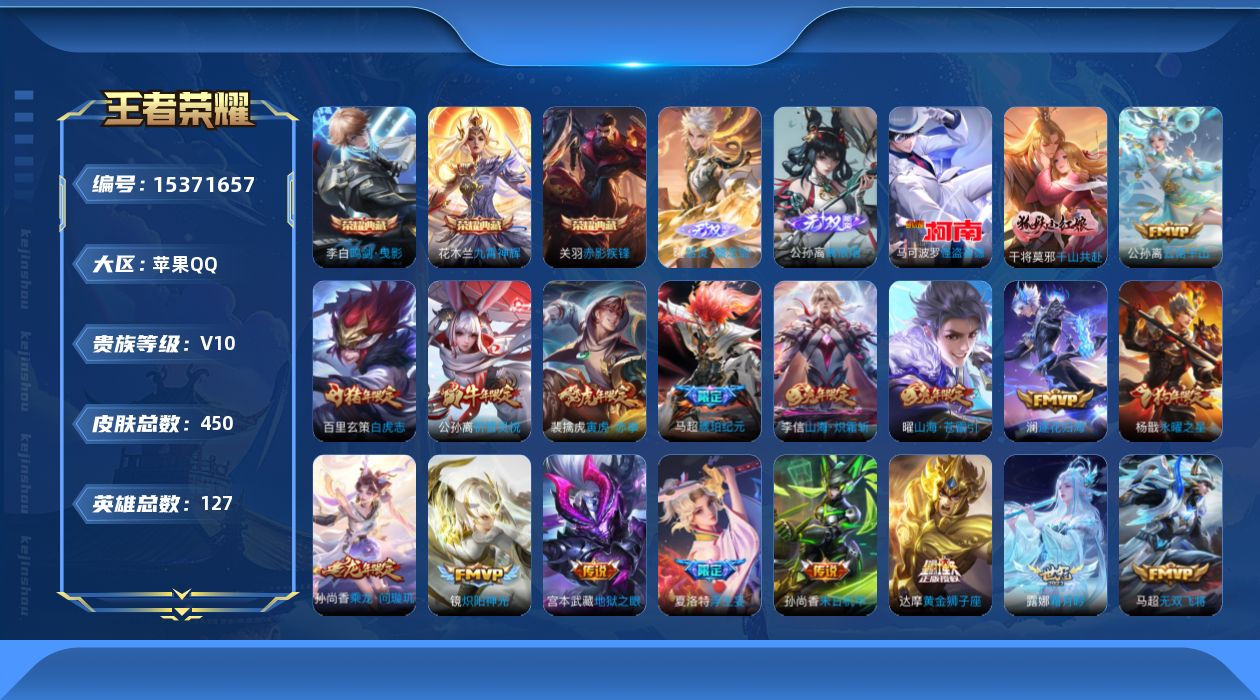 WZQM423702王者荣耀账号详情图20 WZQM423702王者荣耀账号详情图20