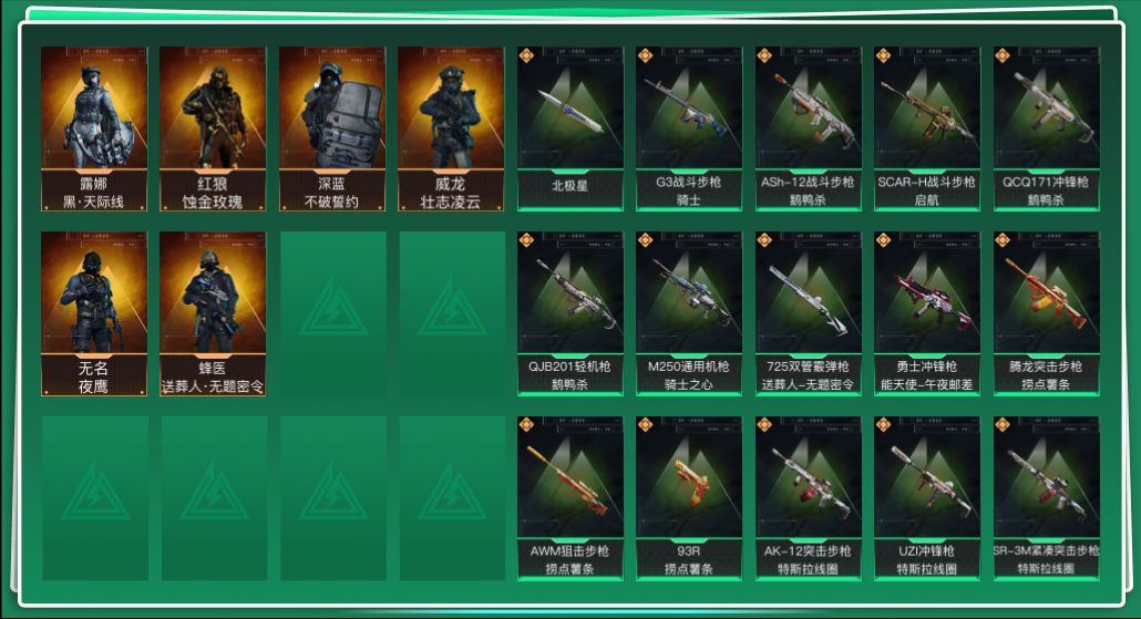 SJZQM45530三角洲行动账号详情图3