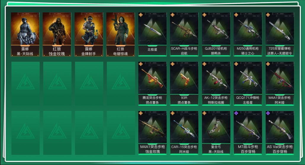 SJZQM45409三角洲行动账号详情图3