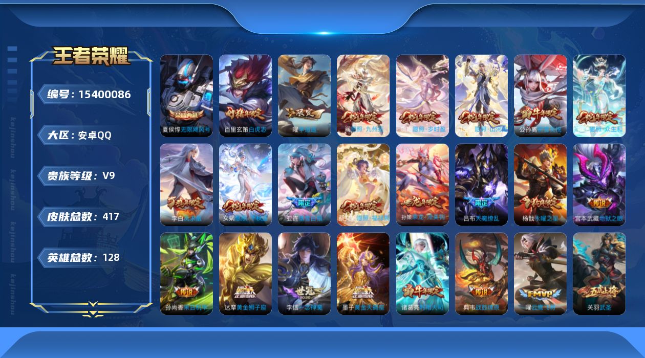 王者荣耀账号安卓QQ0ATUP1可二次"417皮肤水晶2传说40优质限定39
qq钱包已注销 信用分合格 
吕布全皮