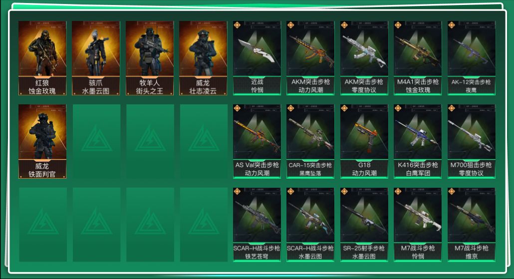 SJZQM45879三角洲行动账号详情图3