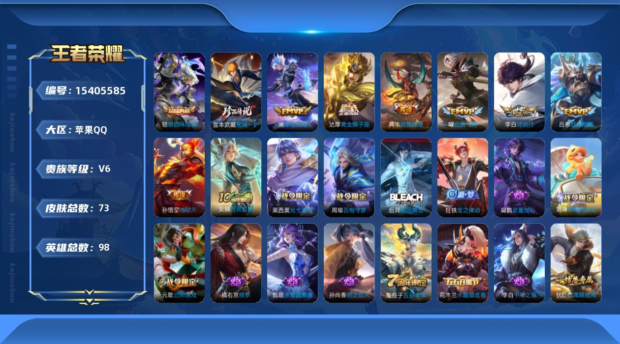 WZQM429004王者荣耀账号详情图13 WZQM429004王者荣耀账号详情图13