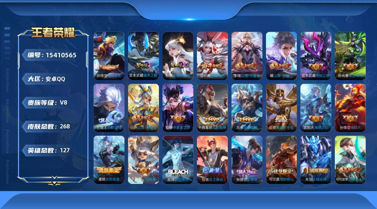 WZQM430244王者荣耀账号详情图19